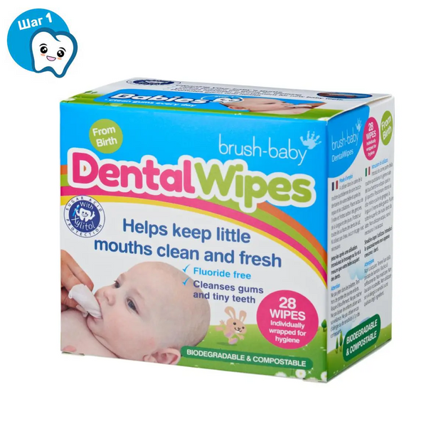 Brush-Baby зубные салфетки™ | Детские салфетки для десен и зубов