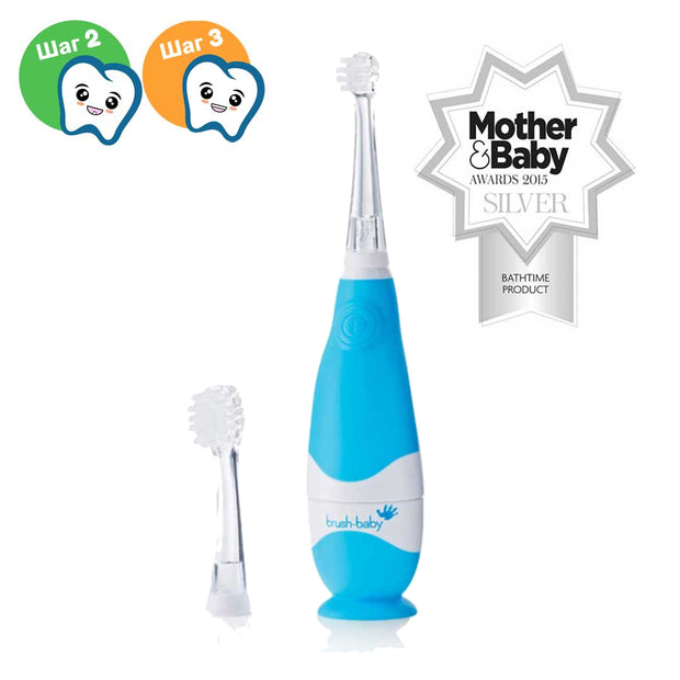 Звуковая электрическая зубная щетка Brush-Baby BabySonic, 0-3 года