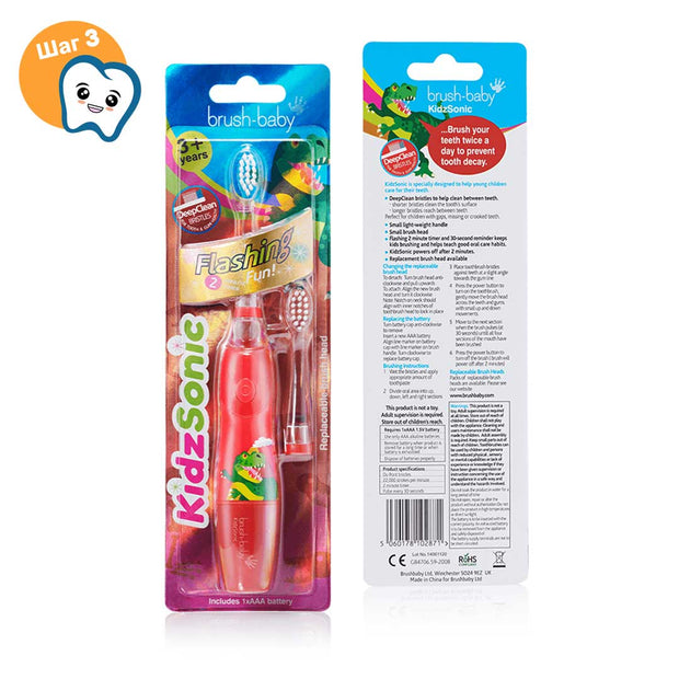 Звуковая электрическая зубная щетка Brush-Baby KidzSonic Динозавр от 3 лет