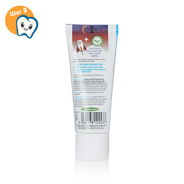 Детская зубная паста Brush-Baby Blueberry черника, 3+ лет, 50 мл
